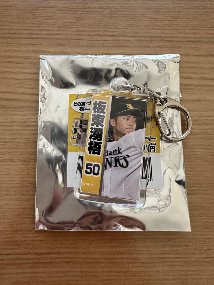 Amazon.co.jp: 福岡ソフトバンクホークス 板東湧梧 グッズ 4点セット